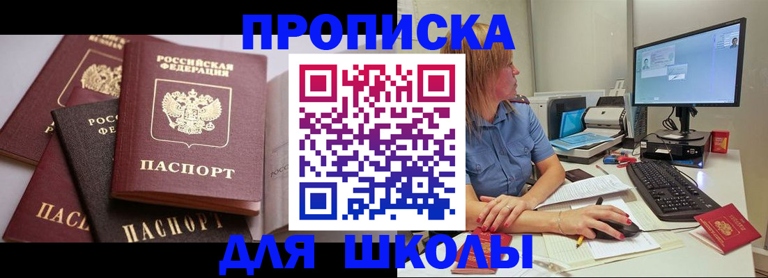 прописка для военкомата в Карабулаке