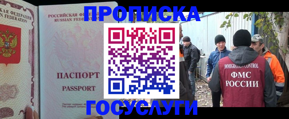 временная регистрация для школы в Карабулаке