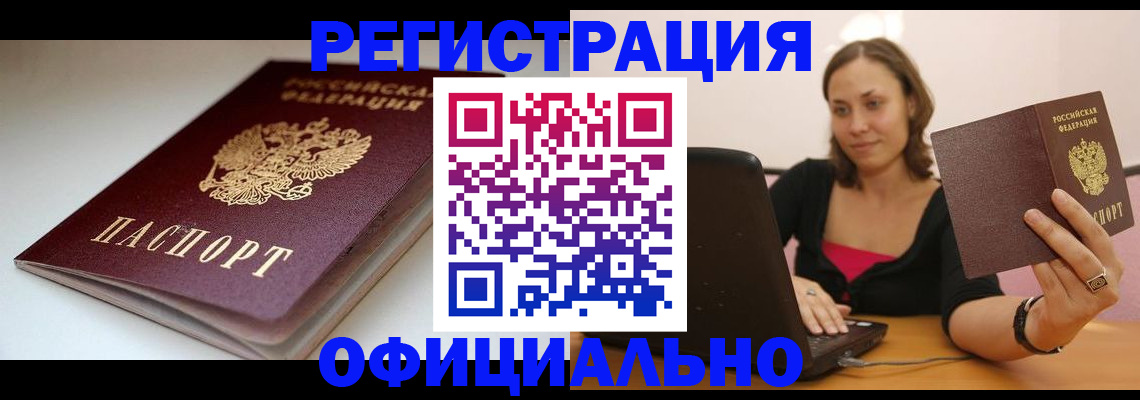 временная регистрация адрес в Карабулаке